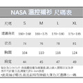 NASA｜Space Foundation認證｜溫控機能襯衫_12