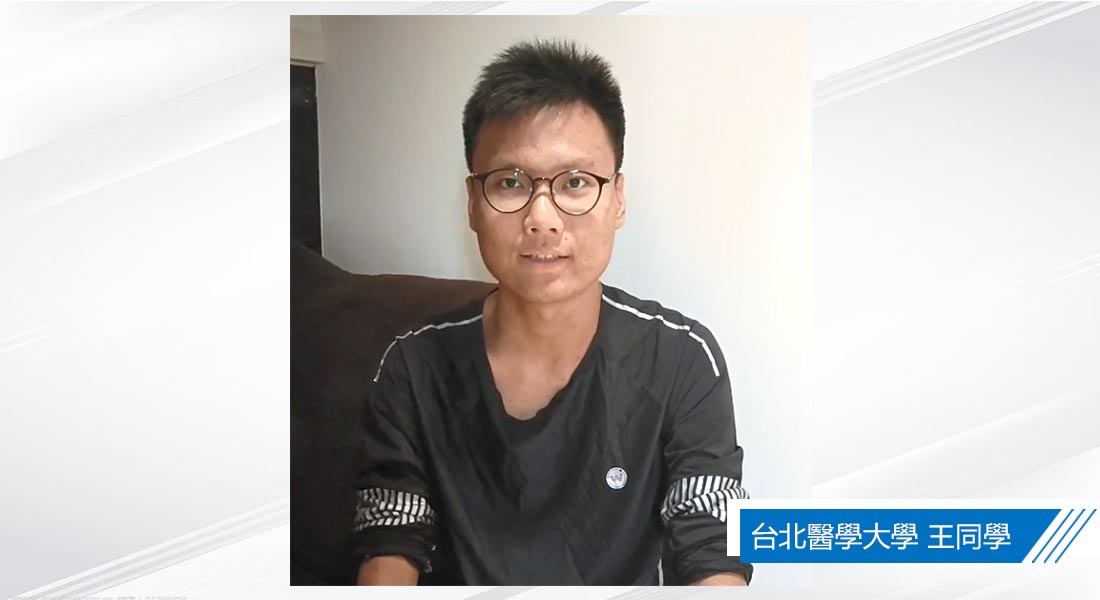臺北醫學大學 王彥翔同學 試穿「水研衣」的體驗