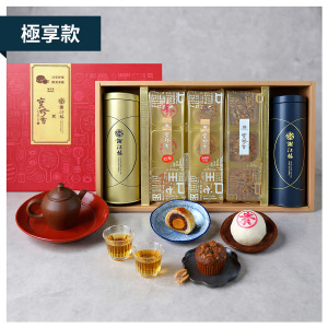 謝江林茶莊 X 寶珍香 聯名禮盒-極享款