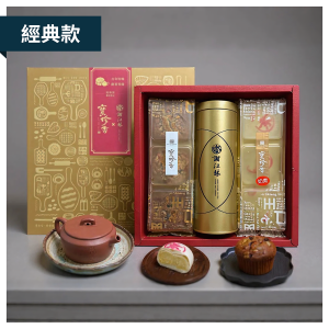 謝江林茶莊 X 寶珍香 聯名禮盒-經典款