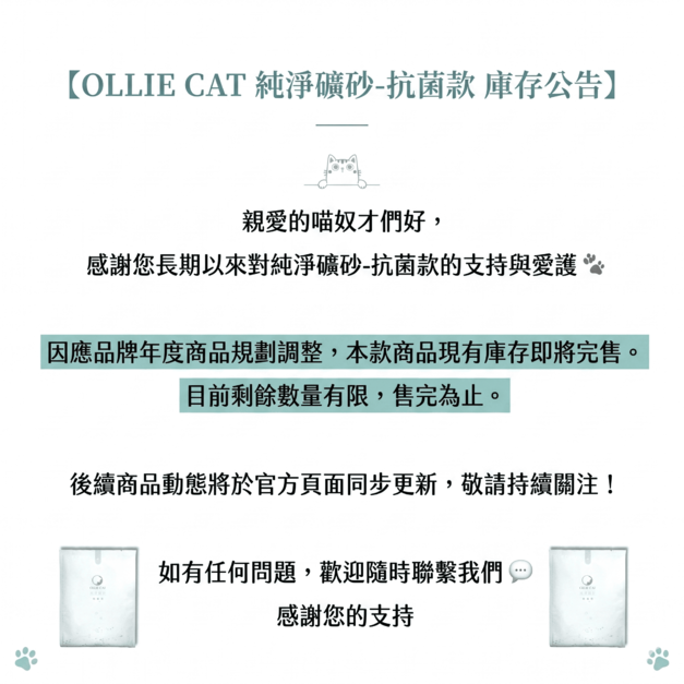 全新增量版！純淨礦砂『抗菌款3包/箱_18KG』(免運)