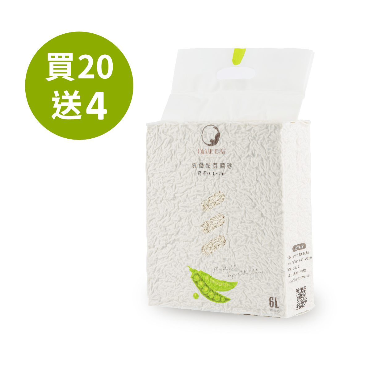 真纖細豆腐砂(買20送4)_免運