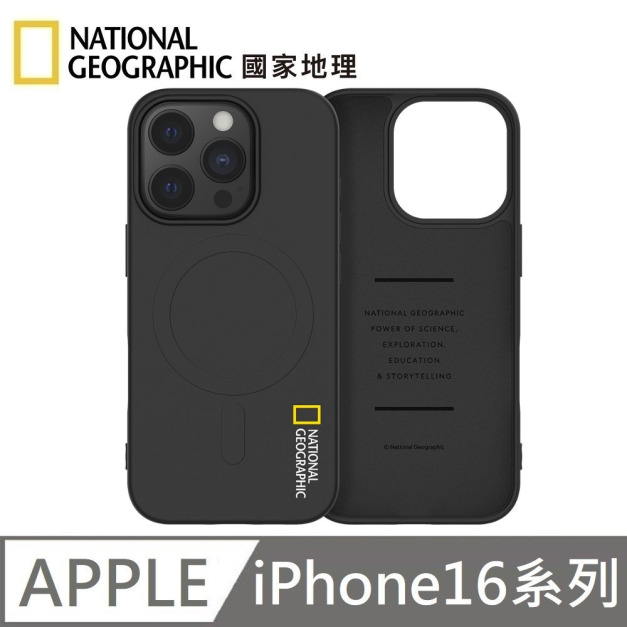 National Geographic 國家地理 Soft 磁吸矽膠保護殼 適用 iPhone 16Pro/16ProMax - 黑色