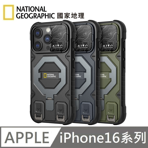 National Geographic 國家地理 Explorer 磁吸支架防摔保護殼(附掛繩) 適用 iPhone 16Pro/16ProMax