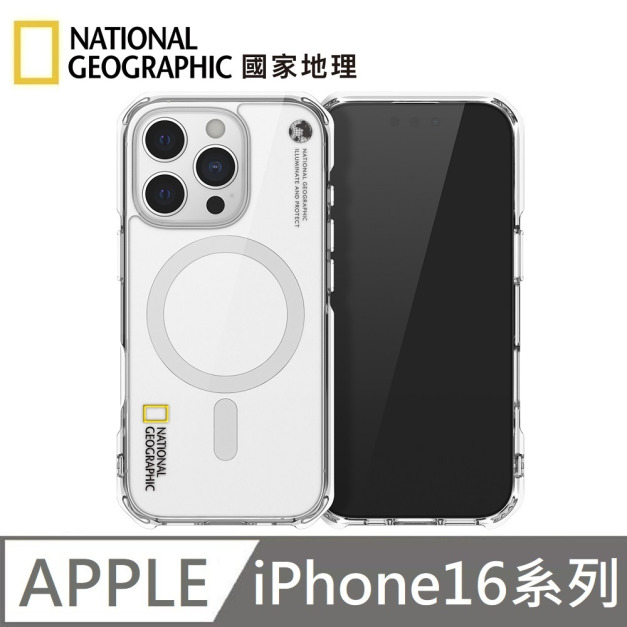 National Geographic 國家地理 Rugged 磁吸防摔保護殼 適用 iPhone 16Pro/16ProMax - 透明