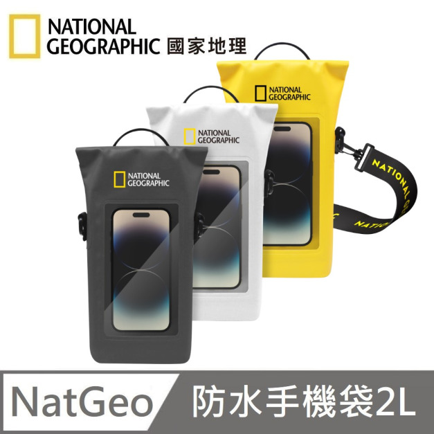 National Geographic 國家地理 Dry Bag 防水手機袋2L