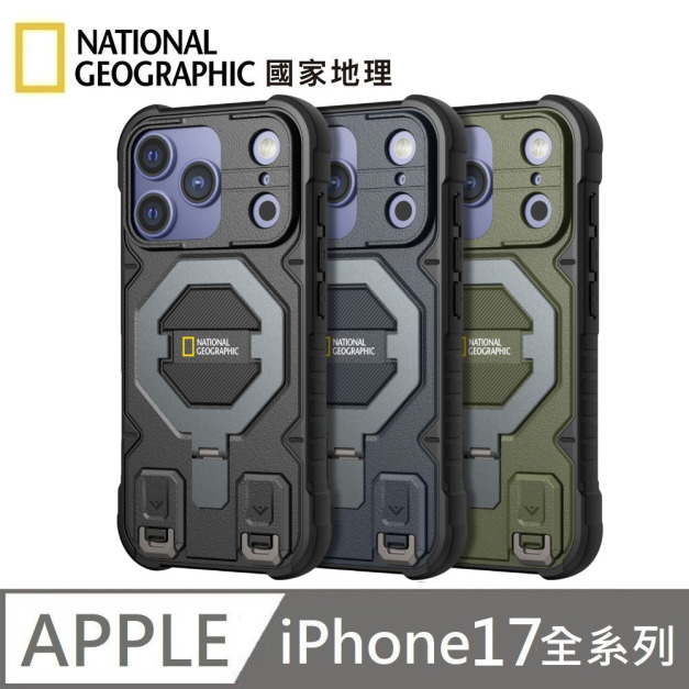 National Geographic 國家地理 Explorer 磁吸支架防摔保護殼(附掛繩) 適用 iPhone 17/Air/17Pro/17ProMax