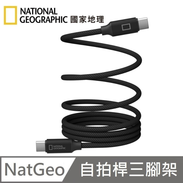 National Geographic 國家地理 磁吸充電線 Type-C to Type-C - 1.2M/2M