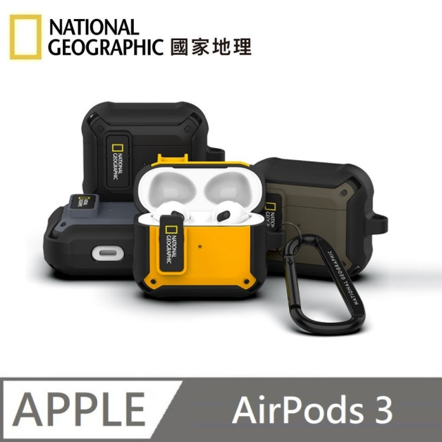 National Geographic 國家地理 Rugged Bumper 卡扣式 耳機保護殼 耳機殼 適用 AirPods 3