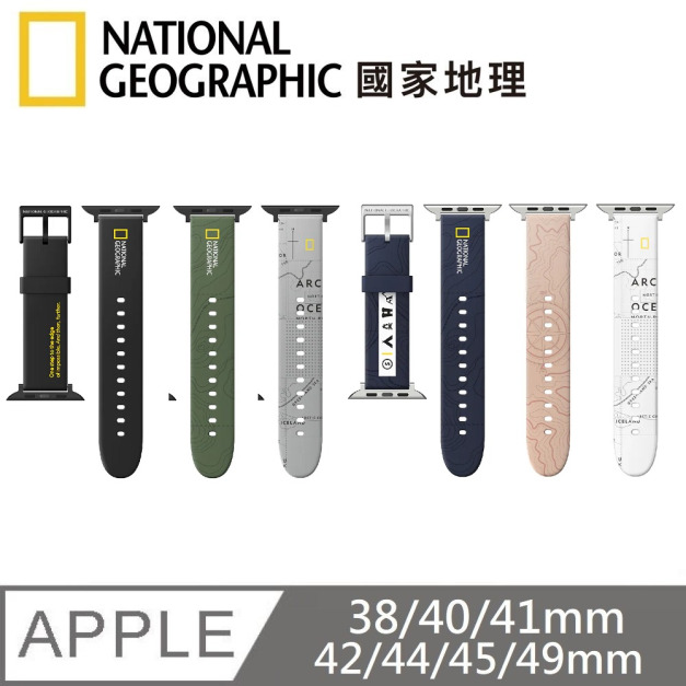 National Geographic 國家地理 Smart Apple Watch 矽膠錶帶 適用 38/40/41/S10 42mm、42/44/45/S10 46/49mm