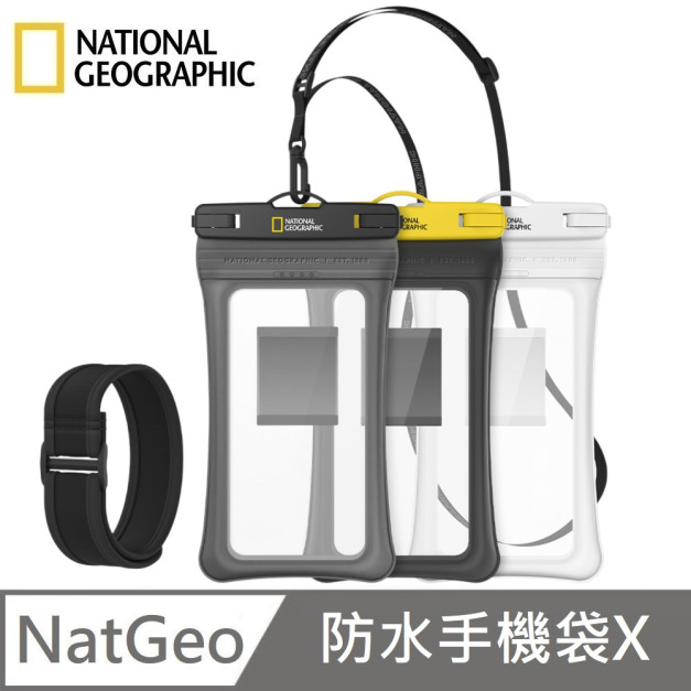 National Geographic 國家地理 防水手機袋 X 手機套 防水套 防水袋 IPX68防水等級+防塵