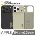 National Geographic 國家地理 Soft 磁吸矽膠保護殼 適用 iPhone 17/17Pro/17ProMax