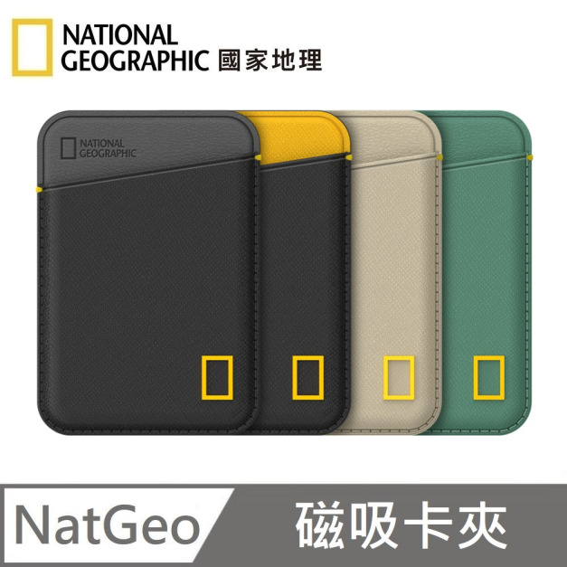 National Geographic 國家地理 磁吸卡夾 MagSafe Card Pocket