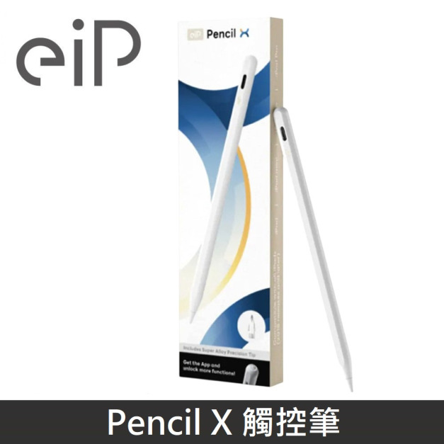 eiP  Pencil X 觸控筆