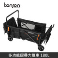 bonson 多功能摺疊大推車 180L 超大容量 最高承受150公斤 BO-A29
