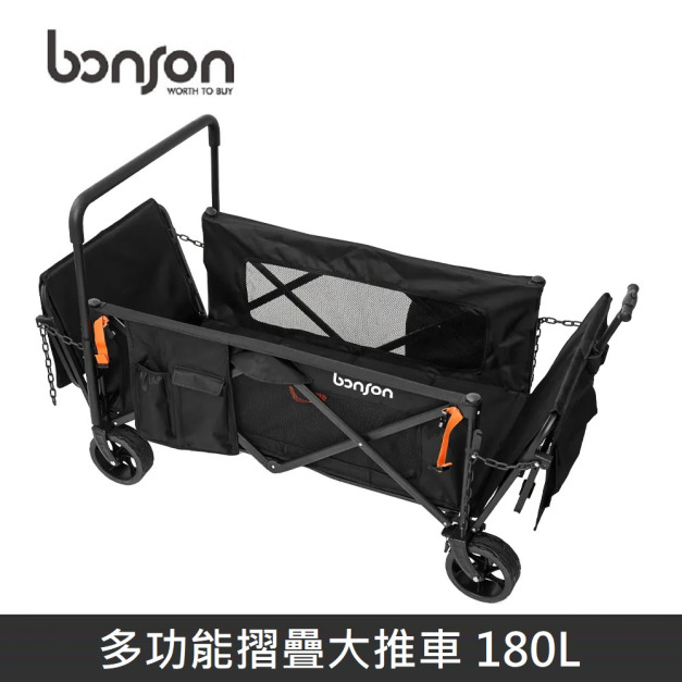 bonson 多功能摺疊大推車 180L 超大容量 最高承受150公斤 BO-A29