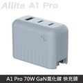 Allite A1 Pro 70W GaN氮化鎵 疾速快充頭 PD快充 快充充電器 充電頭 TypeC USB-C 附萬國轉接頭_2