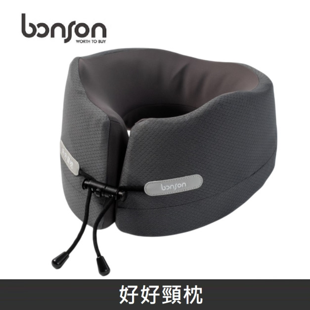 bonson 好好頸枕 360&deg;全方位支撐