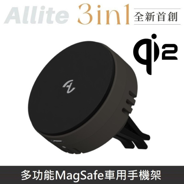 Allite CF2 多功能車用手機架 MagSafe磁吸 車架 Qi2