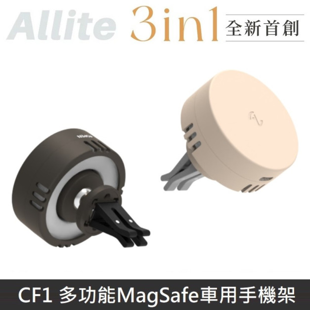 Allite CF1 多功能車用手機架 MagSafe磁吸 車架 首創 3-in-1 三合一 無線充電・磁吸支架・舒心擴香 - 奶茶棕