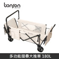 bonson 多功能摺疊大推車 180L 超大容量 最高承受150公斤 BO-A29_1
