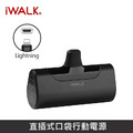 iWALK 口袋行動電源 四代經典款 4500mAh 適用 Lightning接口 / iPhone14 以前型號_1
