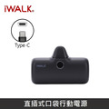 iWALK 口袋行動電源 五代Pro款 4800mAh 適用 TypeC接口 / iPhone15 以上型號_1