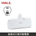 iWALK 口袋行動電源 四代經典款 4500mAh 適用 TypeC接口 / iPhone15 以上型號_3