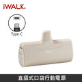 iWALK 口袋行動電源 四代經典款 4500mAh 適用 TypeC接口 / iPhone15 以上型號