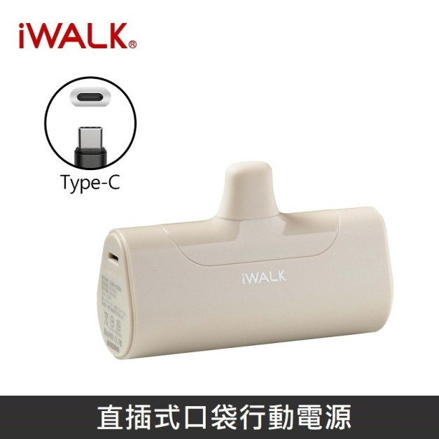 iWALK 口袋行動電源 四代經典款 4500mAh 適用 TypeC接口 / iPhone15 以上型號