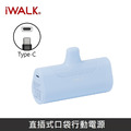 iWALK 口袋行動電源 四代經典款 4500mAh 適用 TypeC接口 / iPhone15 以上型號_9