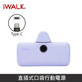 iWALK 口袋行動電源 五代Pro款 4800mAh 適用 TypeC接口 / iPhone15 以上型號_6