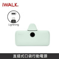 iWALK 口袋行動電源 五代Pro款 4800mAh 適用 Lightning接口 / iPhone14 以前型號_3