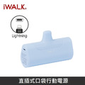 iWALK 口袋行動電源 四代經典款 4500mAh 適用 Lightning接口 / iPhone14 以前型號_3