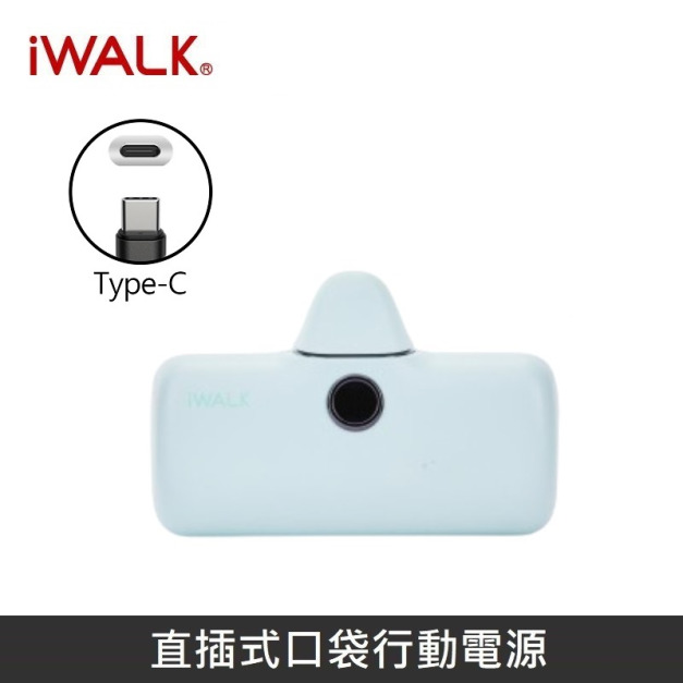 iWALK 口袋行動電源 五代Pro款 4800mAh 適用 TypeC接口 / iPhone15 以上型號