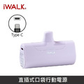 iWALK 口袋行動電源 四代經典款 4500mAh 適用 TypeC接口 / iPhone15 以上型號_8