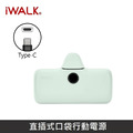 iWALK 口袋行動電源 五代Pro款 4800mAh 適用 TypeC接口 / iPhone15 以上型號_4