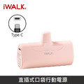 iWALK 口袋行動電源 四代經典款 4500mAh 適用 TypeC接口 / iPhone15 以上型號_4