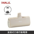 iWALK 口袋行動電源 四代經典款 4500mAh 適用 Lightning接口 / iPhone14 以前型號_5