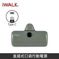 iWALK 口袋行動電源 五代Pro款 4800mAh 適用 TypeC接口 / iPhone15 以上型號_5