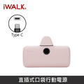 iWALK 口袋行動電源 五代Pro款 4800mAh 適用 TypeC接口 / iPhone15 以上型號_3