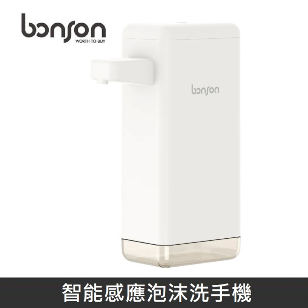 bonson 智能感應泡沫洗手機