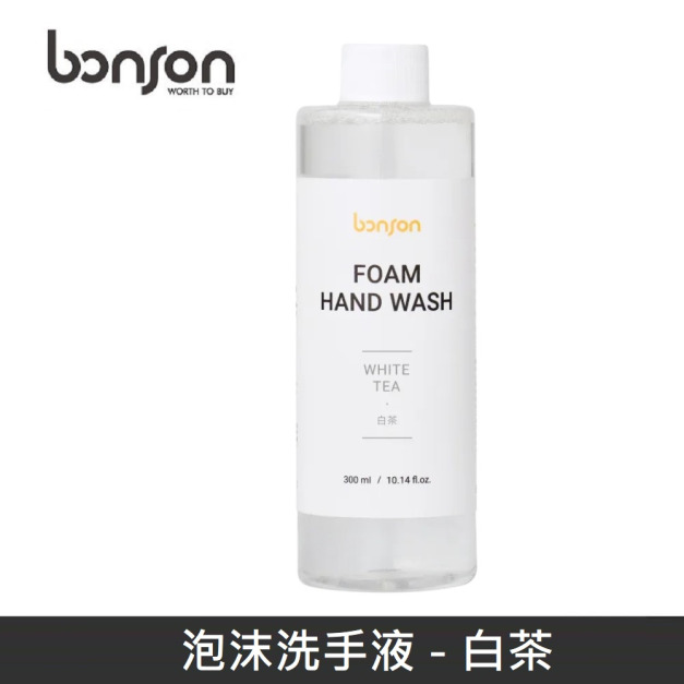 bonson 泡沫洗手液 - 白茶