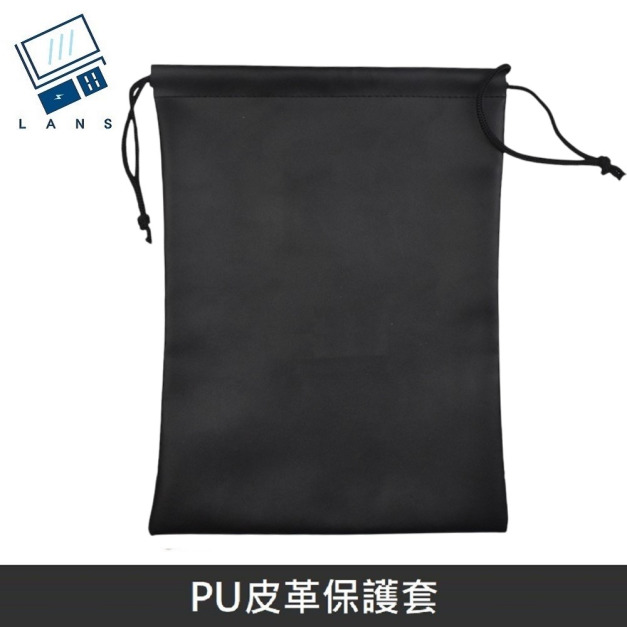 PU皮革保護套 束口抽繩保護袋 適用於 充電器/快充頭/充電線/耳機/行動電源/手機配件收納 10x17cm