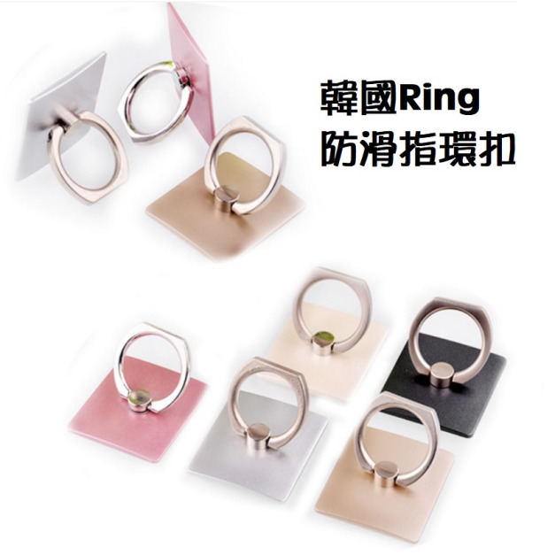韓國爆款 Ring 指環支架 指環扣 車載支架 指環架 手機支架 手機指環支架 汽車支架 - 不挑色