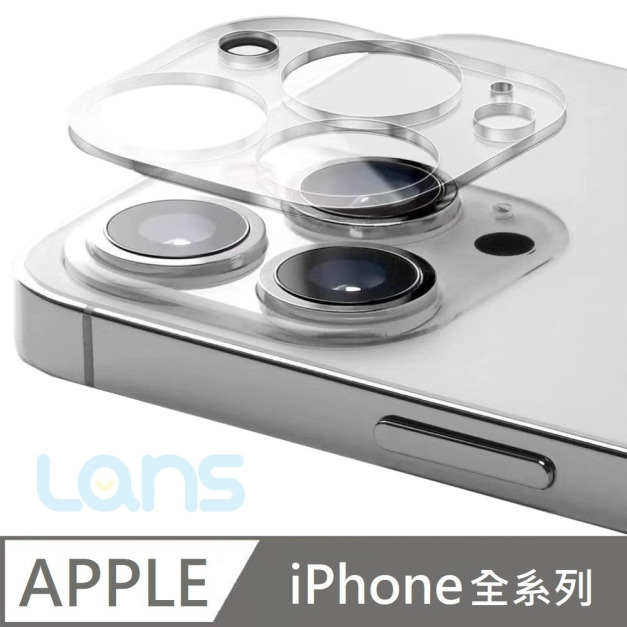 鑽石級 鏡頭鋼化玻璃保護貼 航空鏡頭玻璃貼 鏡頭貼 適用 iPhone 16 / 15 / 14 / 13 / 12 / 11