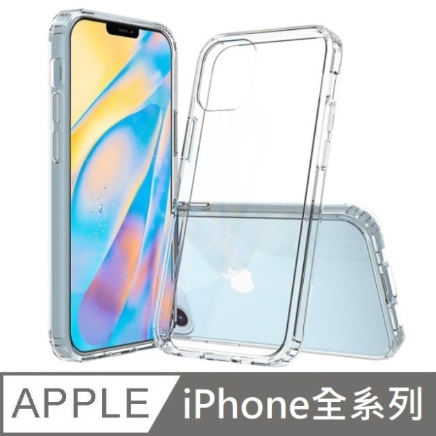【硬殼】四角防摔透明保護殼 空壓殼 氣墊殼 太空殼 壓克力空壓殼 適用 iPhone 14 / 13 / 12 / 11