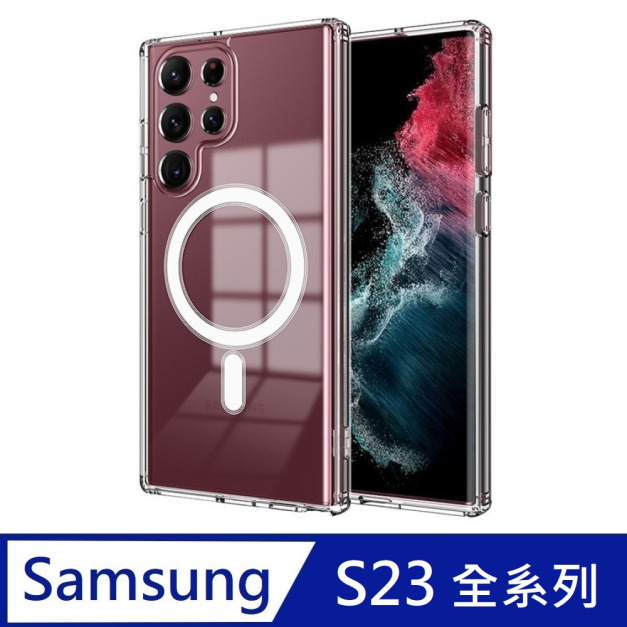 【MagSafe磁吸】 Clear系列 防摔透明保護殼 加厚防撞 空壓殼 硬殼 磁吸殼 適用 三星 Galaxy S23 / S23+ / S23 Ultra