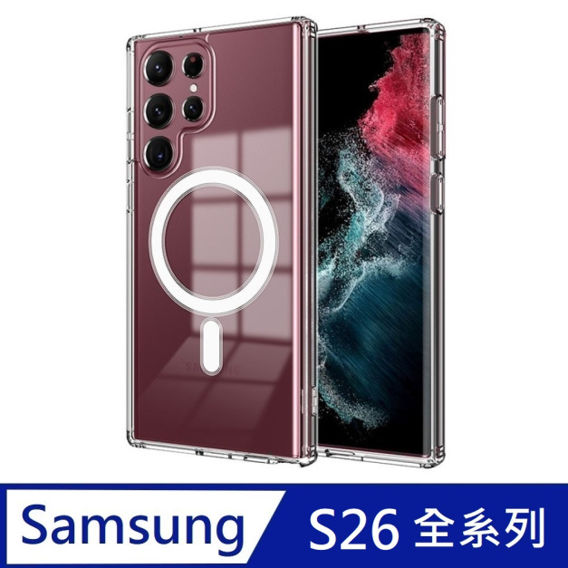 【MagSafe磁吸】 Clear系列 防摔透明保護殼 加厚防撞 空壓殼 硬殼 磁吸殼 適用 三星 Galaxy S26 / S26+ / S26 Ultra
