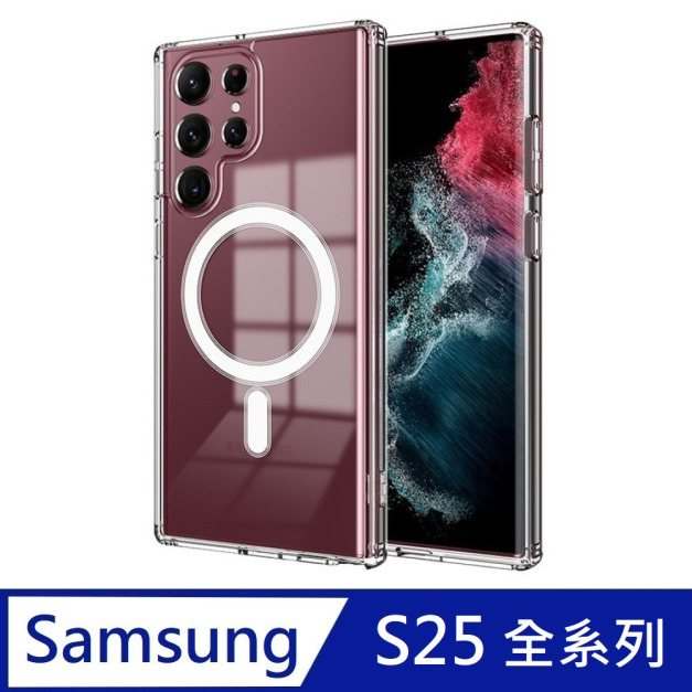 【MagSafe磁吸】 Clear系列 防摔透明保護殼 加厚防撞 空壓殼 硬殼 磁吸殼 適用 三星 Galaxy S25 / S25+ / S25 Ultra